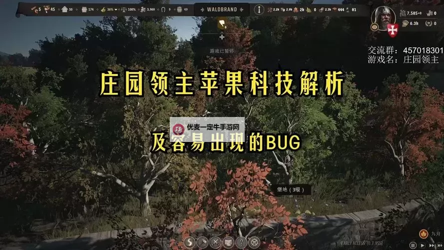 《庄园领主》面包制作教学 面包怎么获得图1