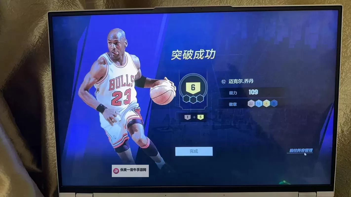 《NBA2K16》乔丹预购版奖励领取方法 乔丹预购版奖励怎么领图1