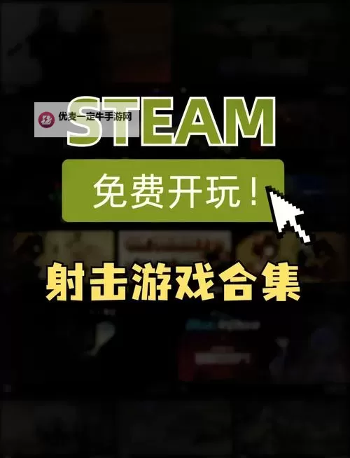 五大射击游戏推荐 有哪些好玩的射击游戏图1