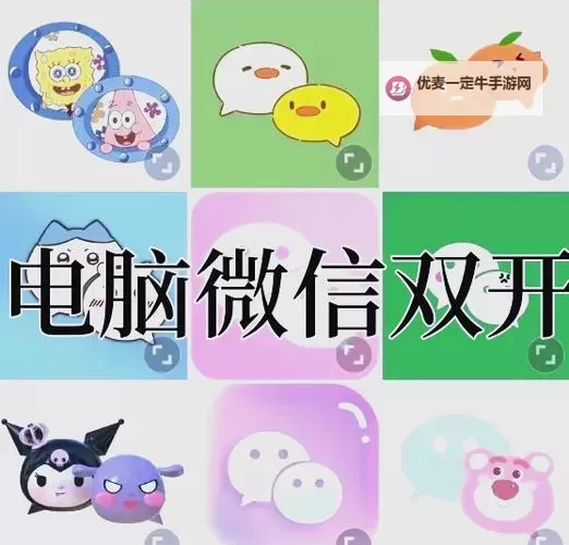 天天三国双开神器 轻松一键搞定天天三国挂机双开图1