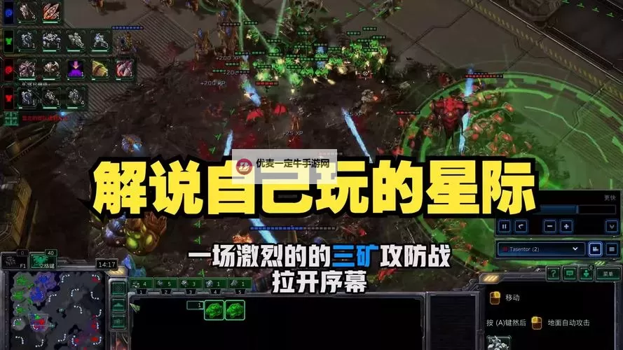 星际霸略电脑版下载 怎么电脑玩星际霸略？图1