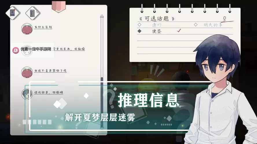 《薄暮夏梦》剧情设定介绍及玩法讲解 薄暮夏梦好玩吗图1