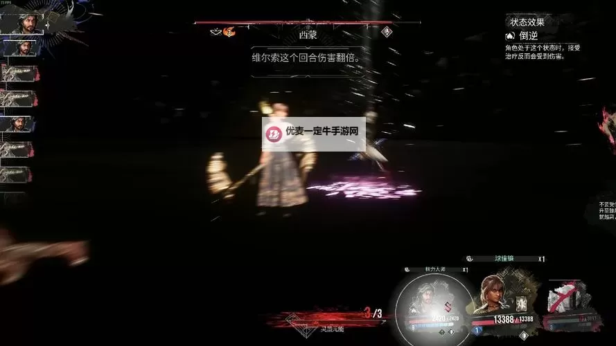 《光与影33号远征队》西蒙秒杀打法攻略 西蒙怎么打图1