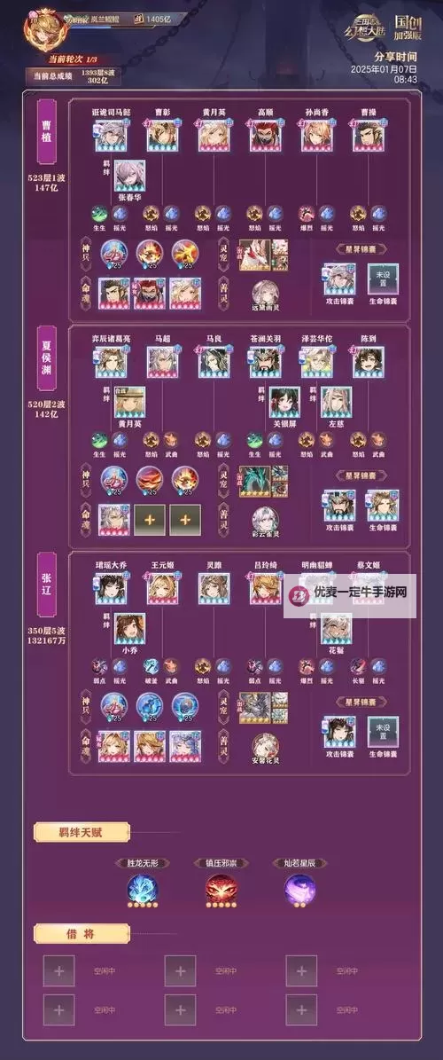 《魔神纪元》BOSS挑战攻略 魔神纪元BOSS挑战玩法规则介绍图1