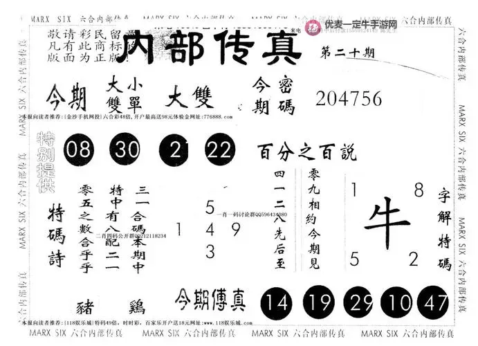 掌握最新资讯，尽在正版福利传真——您的福利指南全攻略图1