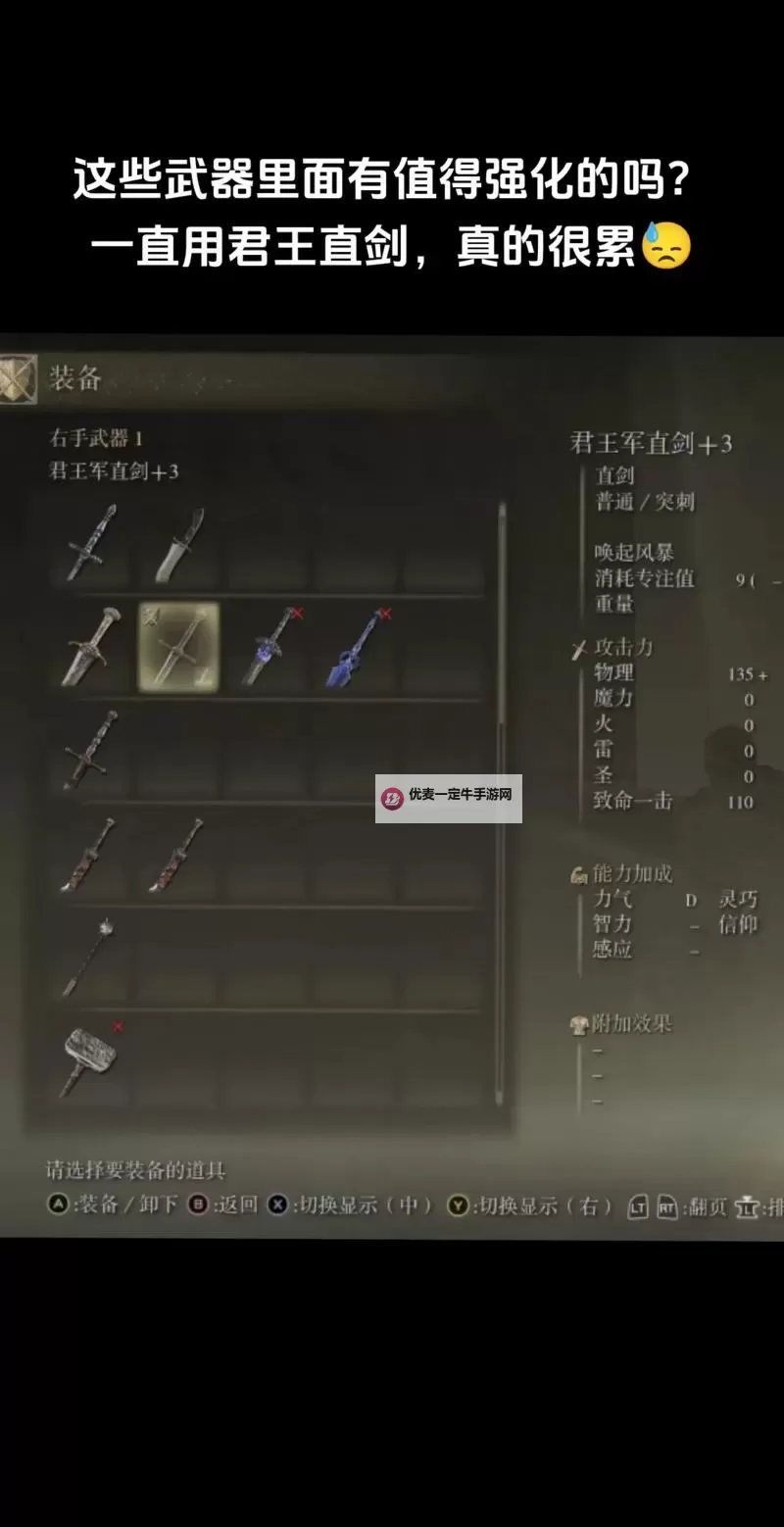《艾尔登法环》血怪之首打法分享 DLC血怪之首怎么打图1