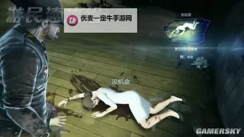 谋杀:灵魂疑犯 白金攻略图1