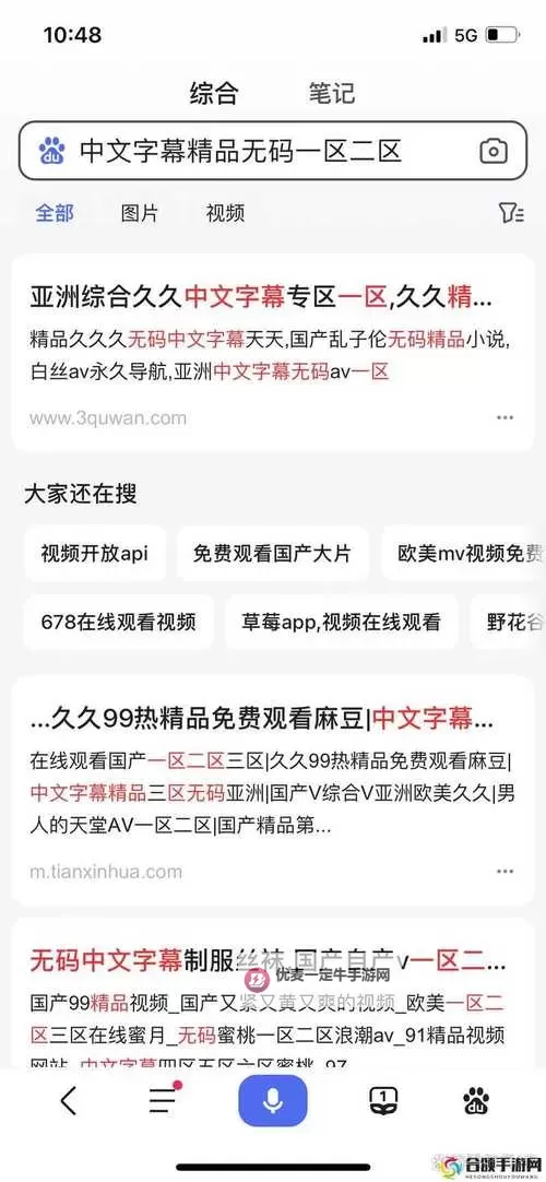 小明永久免费看Aⅴ片：网友热议引发关注图1