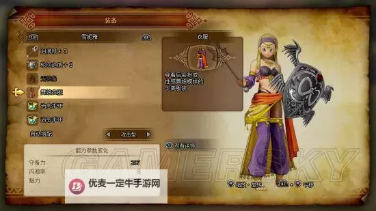 《勇者斗恶龙11》光之大剑获得方法 勇者斗恶龙11光之大剑怎么获得图1