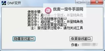 守卫悬崖怎么双开、多开？守卫悬崖双开助手工具下载安装教程图1
