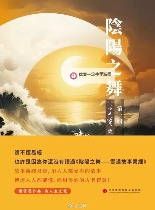《尽享精彩：双阳飞舞免费阅读全攻略》图1