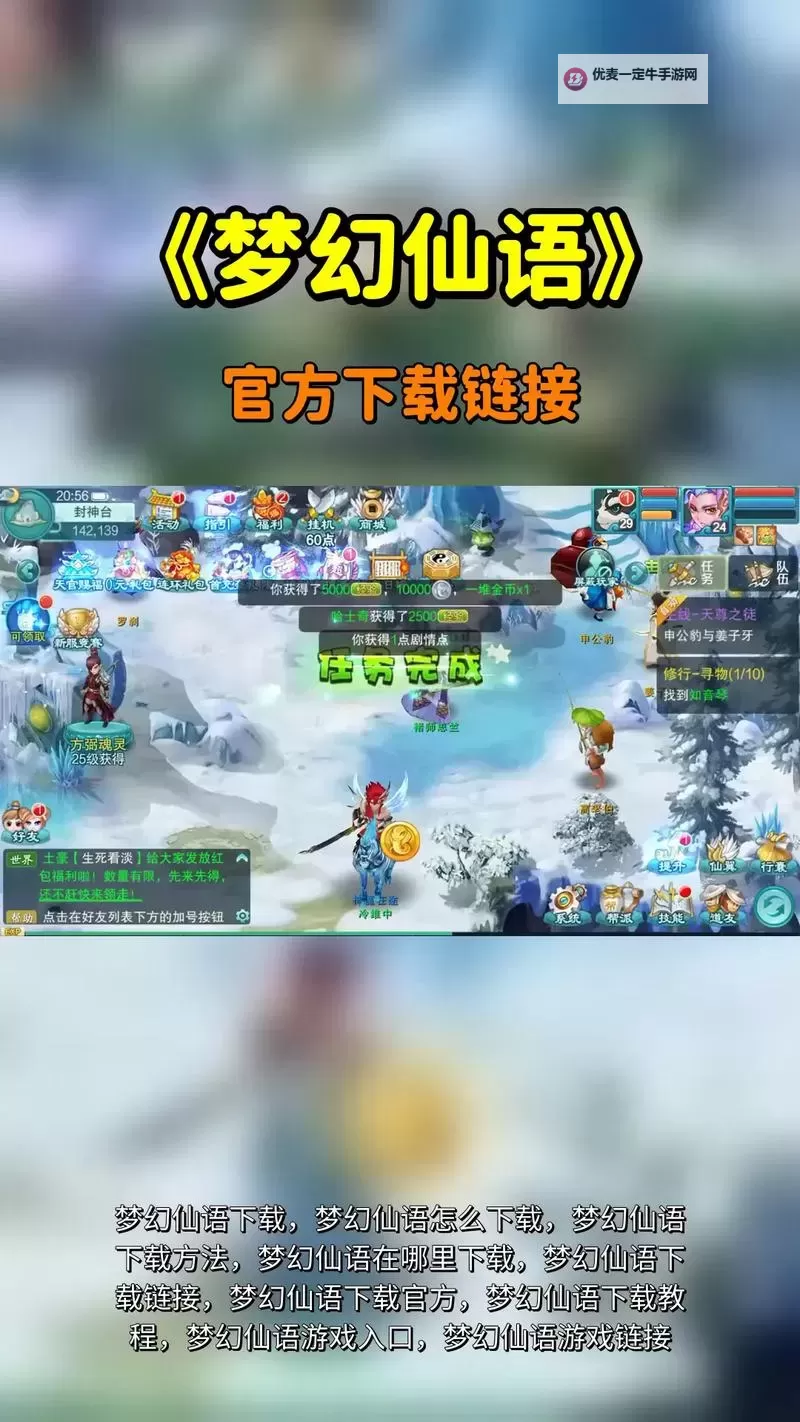 梦幻仙语怎么双开  梦幻仙语双开挂机软件推荐图1