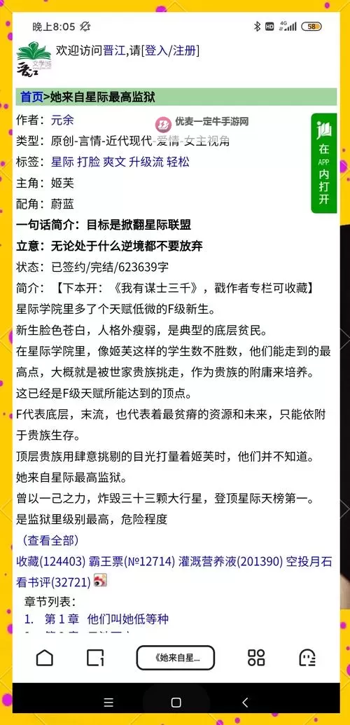 有没有无尽引力：星际少女双开软件推荐 深度解答如何双开无尽引力：星际少女图1