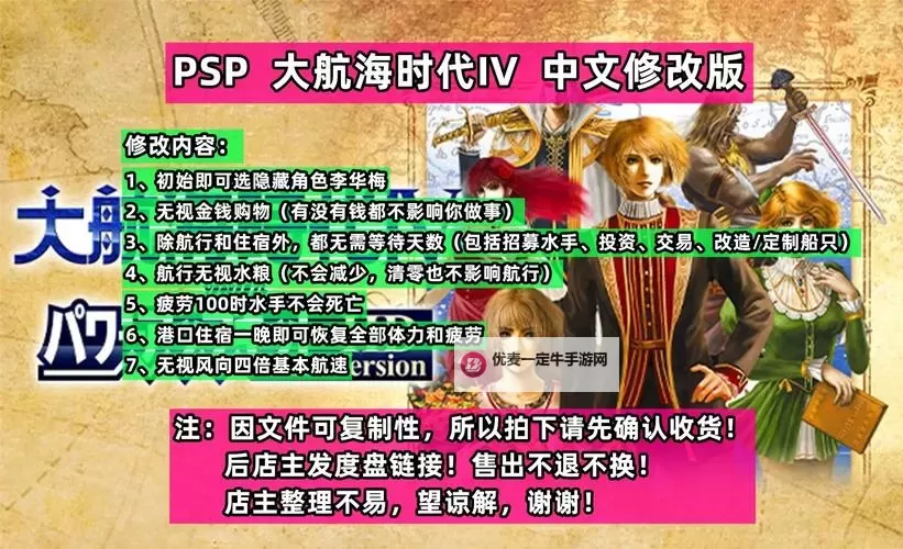 无敌大航海电脑版下载 最全无敌大航海电脑版攻略图1