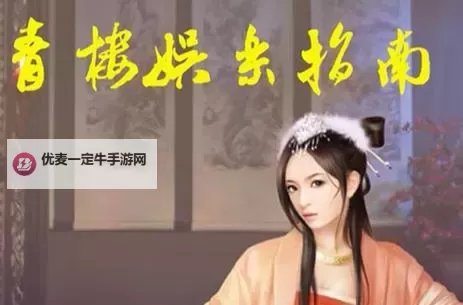 青楼传媒免费进入在线看：畅享高清视觉盛宴图1