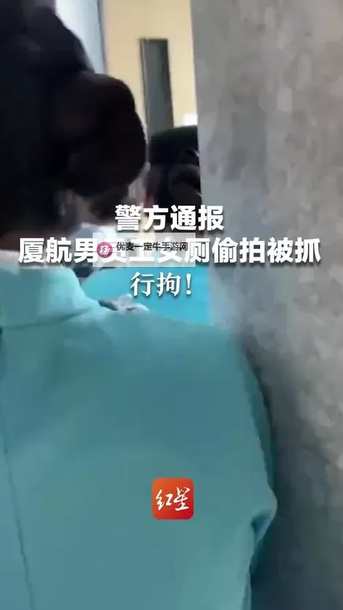 二月最新流出女厕偷拍事件引发热议引发关注图1
