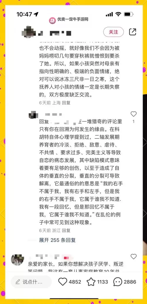 真实伦口述：揭示生活背后的真实故事图1
