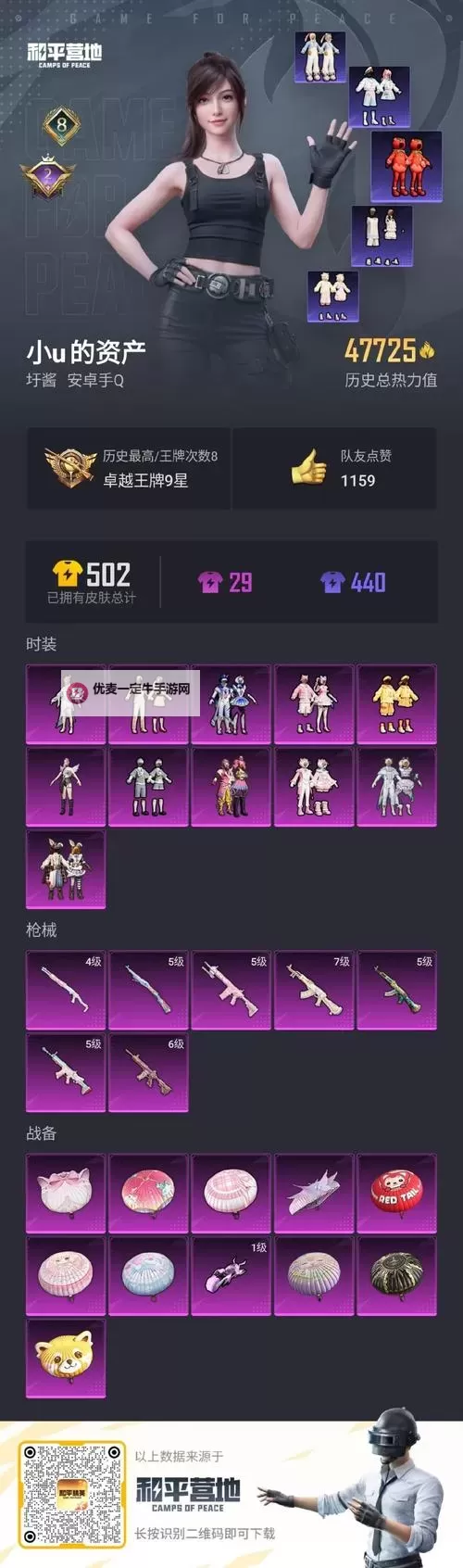 王牌飞行团怎么双开  王牌飞行团双开挂机软件推荐图1