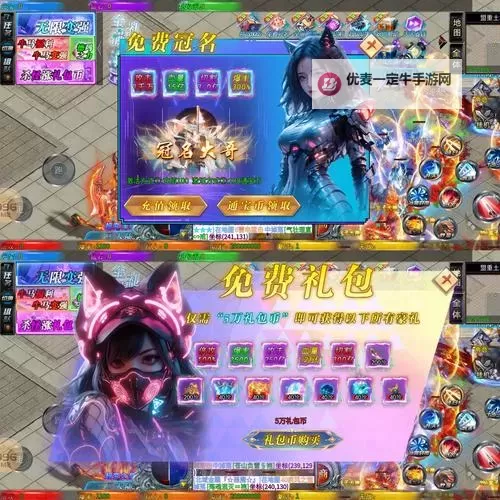传奇战域双开软件推荐 全程免费福利来袭图1
