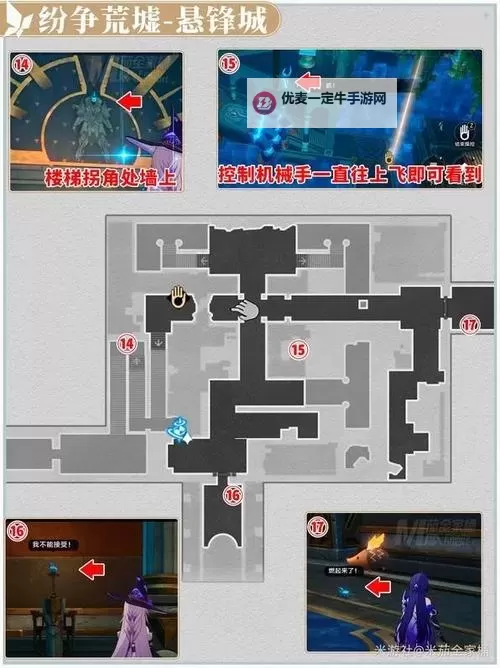 《崩坏星穹铁道》悬锋城若虫位置一览图2