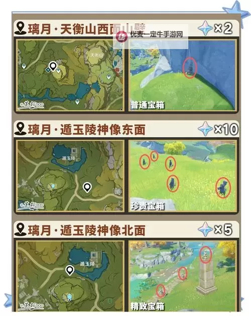 《原神》白术传说秘境宝箱位置一览图2