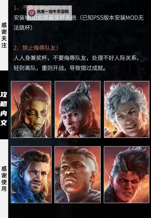 《博德之门3》twitch掉宝奖励获取教程图1