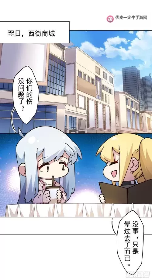 《御封神》日常任务图1
