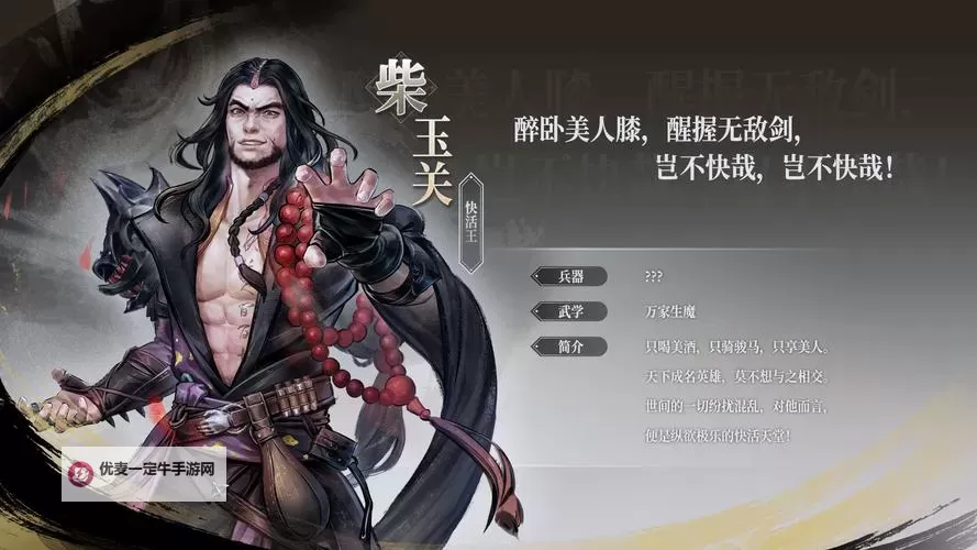 《古龙风云录》全可攻略角色送礼喜好表 可攻略角色喜欢什么礼物图1