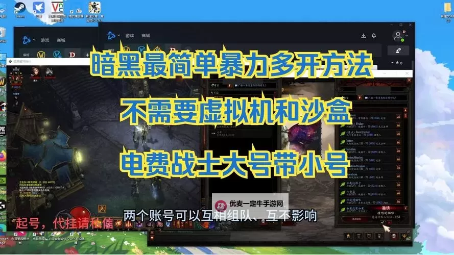 有没有战士大作战双开软件推荐 深度解答如何双开战士大作战图1