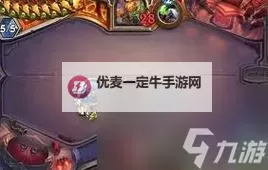 《炉石传说》标准星舰乌龟轮盘术卡组推荐图1