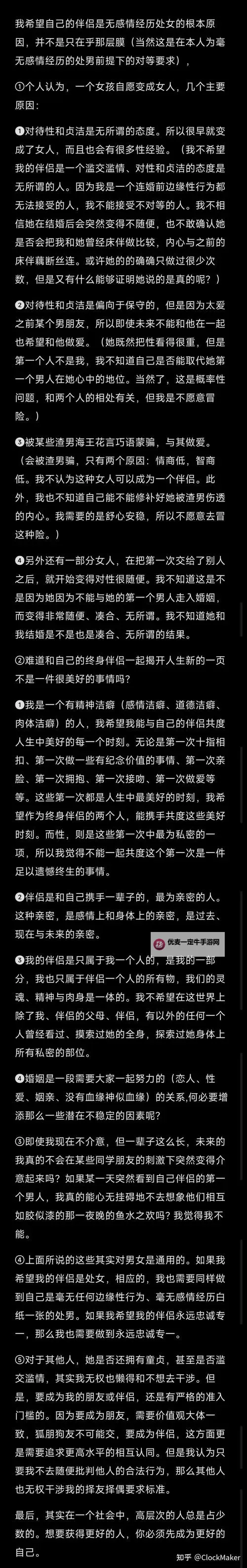 只想和你睡(1v1)月半喵笔趣阁：甜宠无限的都市爱情故事图1