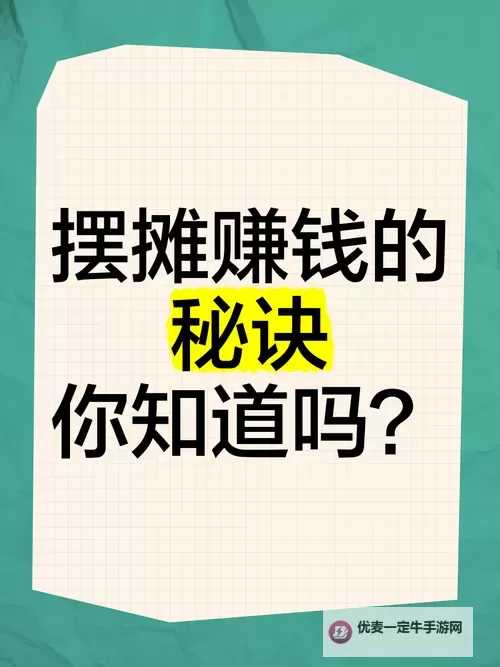 萌将快速赚钱方法大全 教你如何快速挣钱图1