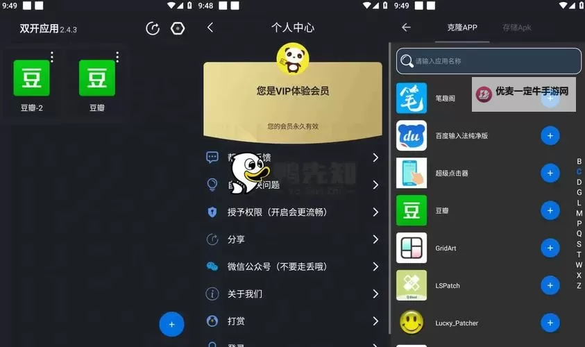 我是小奇兵怎么双开、多开？我是小奇兵双开助手工具下载安装教程图2