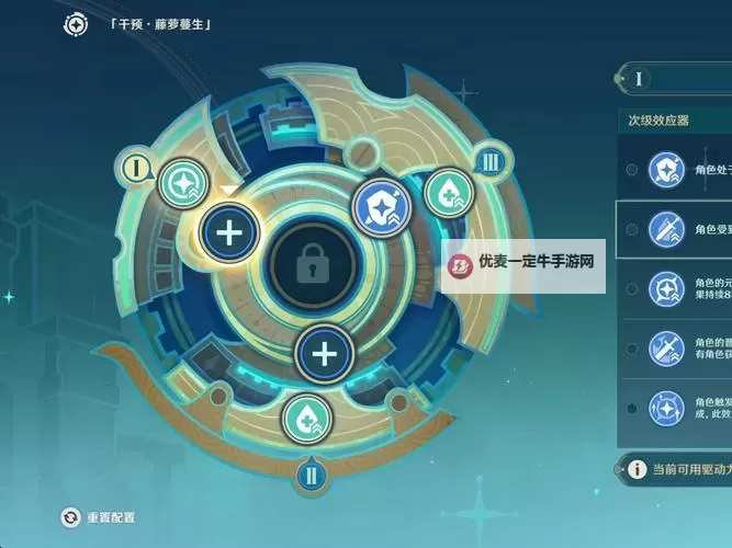 《原神》4.8导能原盘引理活动攻略图1
