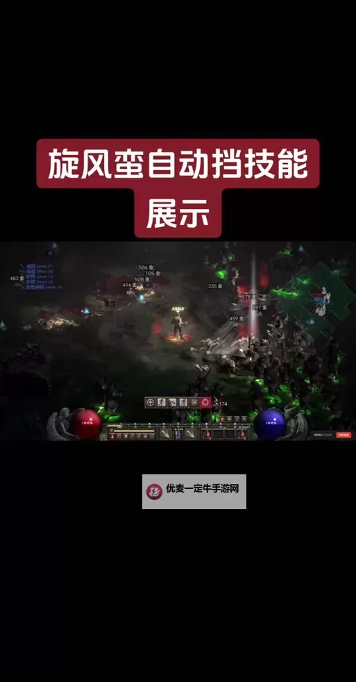 暗黑超神双开挂机软件推荐  怎么双开暗黑超神详细图文教程图1
