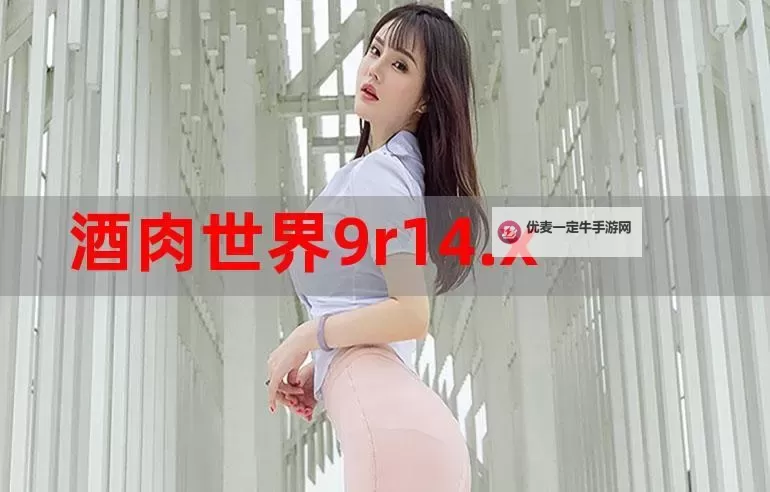 探索2024年最新92福利视频：99热只有精品不卡久久久随心看图1