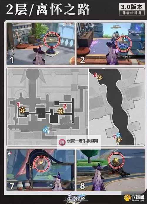 《崩坏星穹铁道》悬锋城若虫位置一览图1