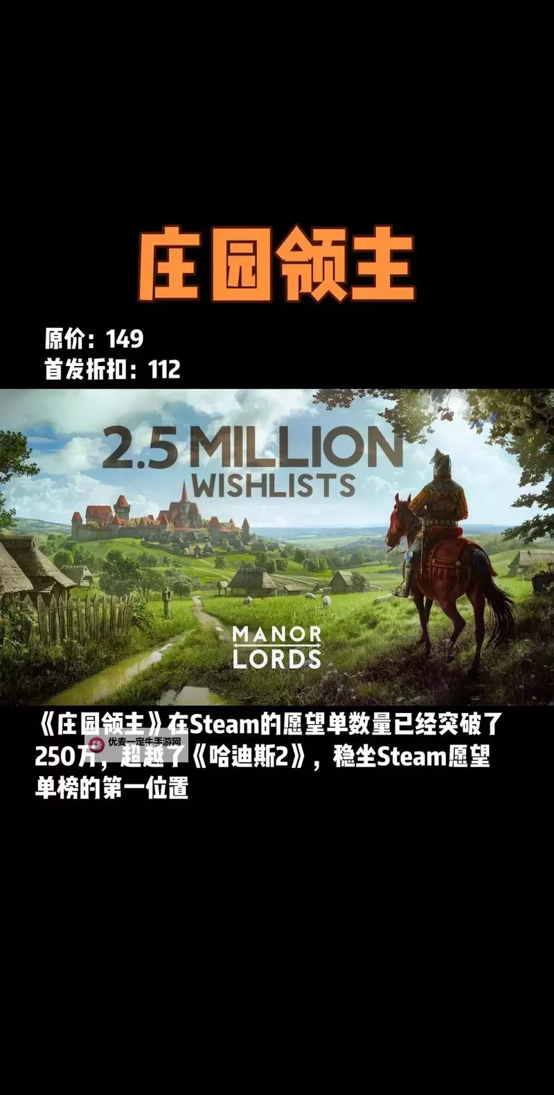 《庄园领主》游玩思路及技巧分享图1