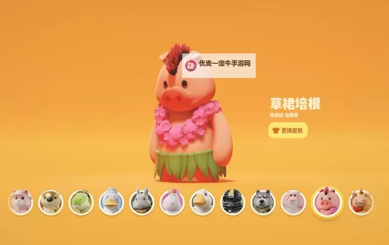 《猛兽派对》金色小猪皮肤黄金培根解锁教程 黄金培根皮肤怎么获得图1