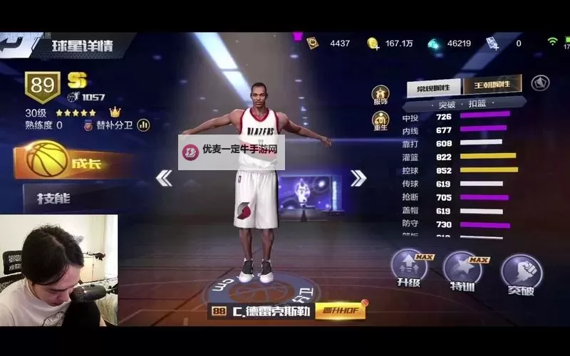 《NBA2K19》钻石德雷克斯勒属性分析 钻石德雷克斯勒好用吗图1