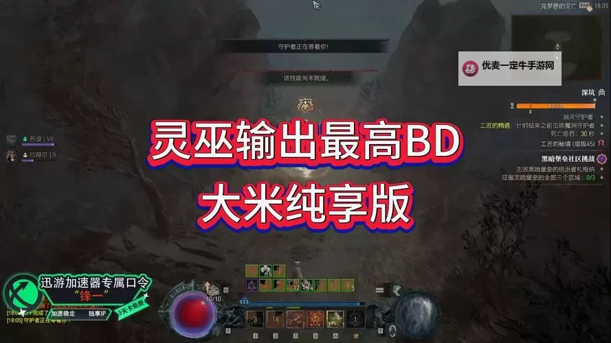 《暗黑破坏神4》第一赛季纯召死灵单通100层秘境BD分享图1