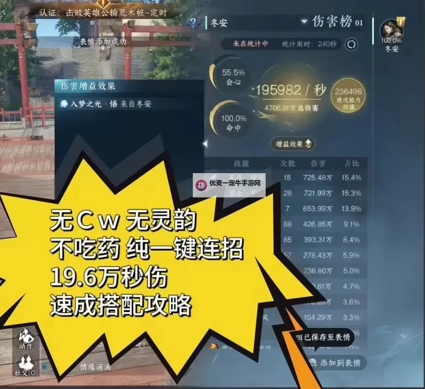 《逆水寒》老兵服新手碎梦教学 碎梦萌新攻略图1