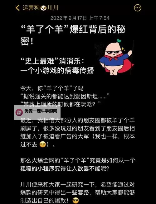《羊了个羊》12月20日第二关攻略图1