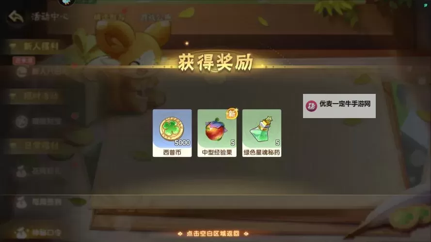 西普大陆兑换码在线领图1