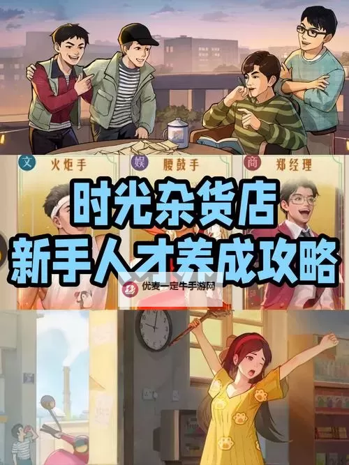 《时光杂货店》田间摸鱼玩法指南图1