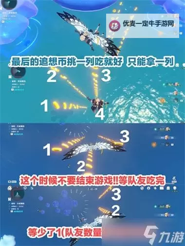 《原神》追想练行活动玩法介绍 追想练行活动时间一览图1