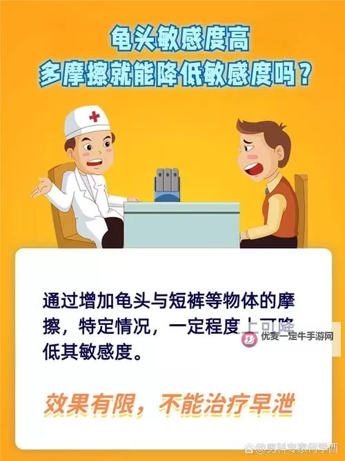 怎样降低龟的灵敏度：实用技巧与方法探索图1