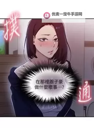 揭秘秘密教学漫画入口网站：安全访问指南图1