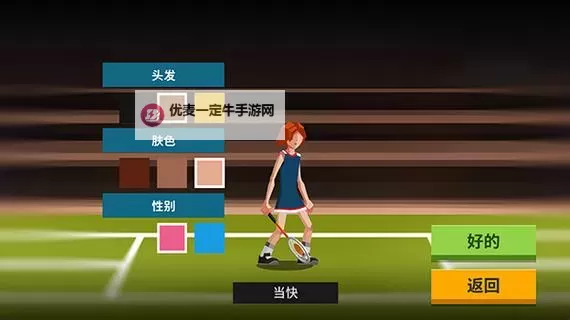 羽毛球高高手电脑版下载 怎么下载羽毛球高高手电脑版模拟器图1