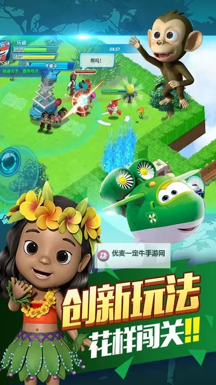 超级飞侠4缤纷乐园电脑版下载 推荐好用的超级飞侠4缤纷乐园电脑版模拟器下载图1